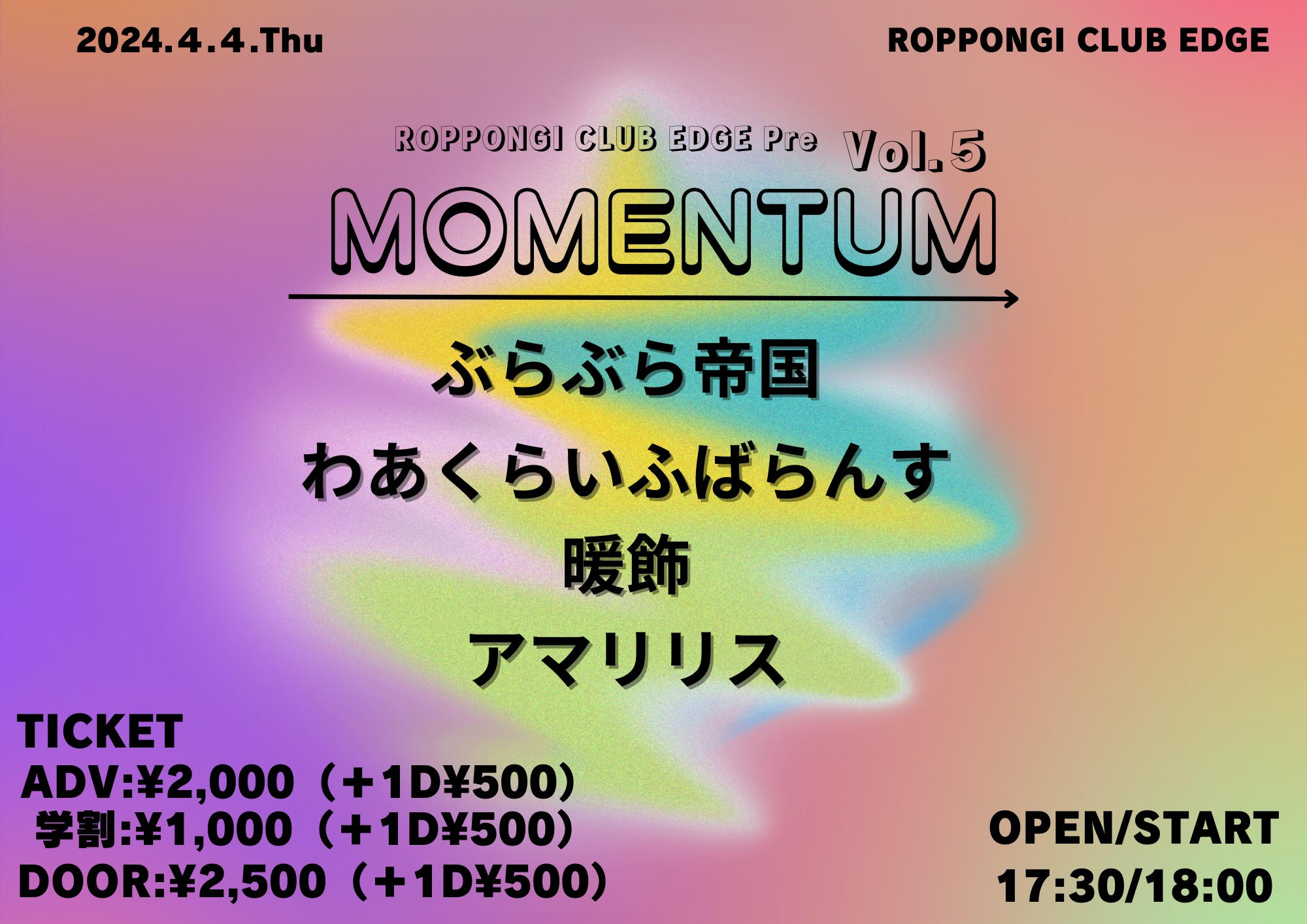 4/4 CLUB EDGE pre 『MOMENTUM Vol.5』