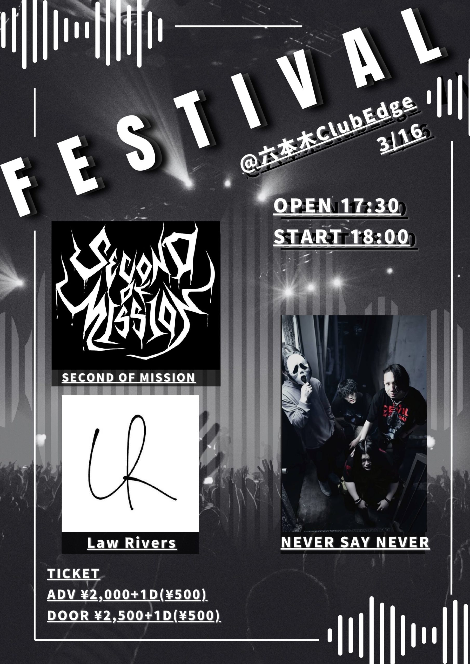 3/16 CLUB EDGE pre.『FESTIVAL』